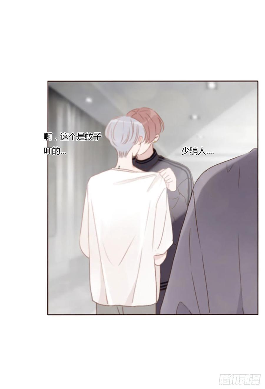 拥然入怀 六十三章 你们在干嘛 第27页
