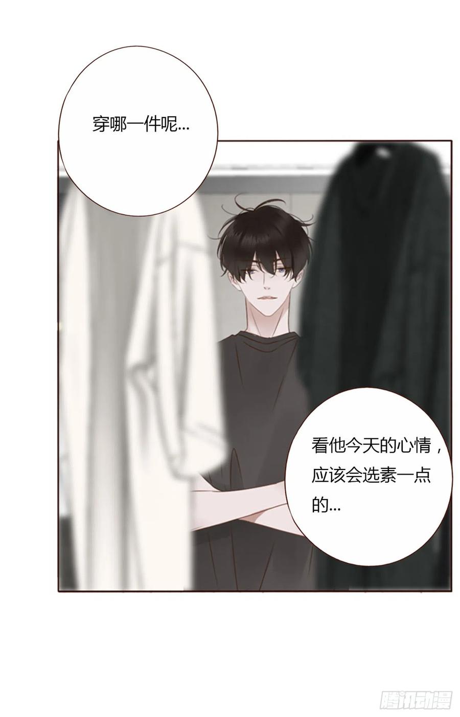 拥然入怀 六十三章 你们在干嘛 第15页
