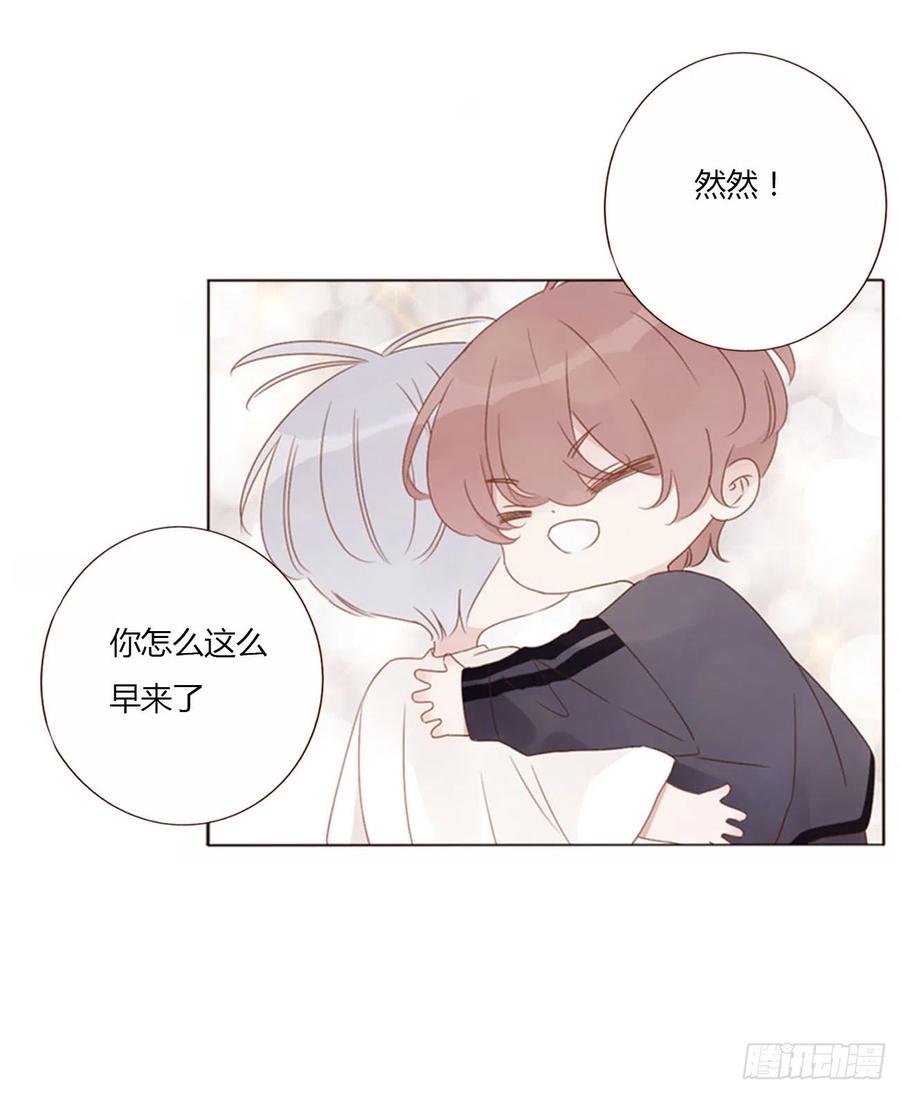 拥然入怀 六十三章 你们在干嘛 第21页