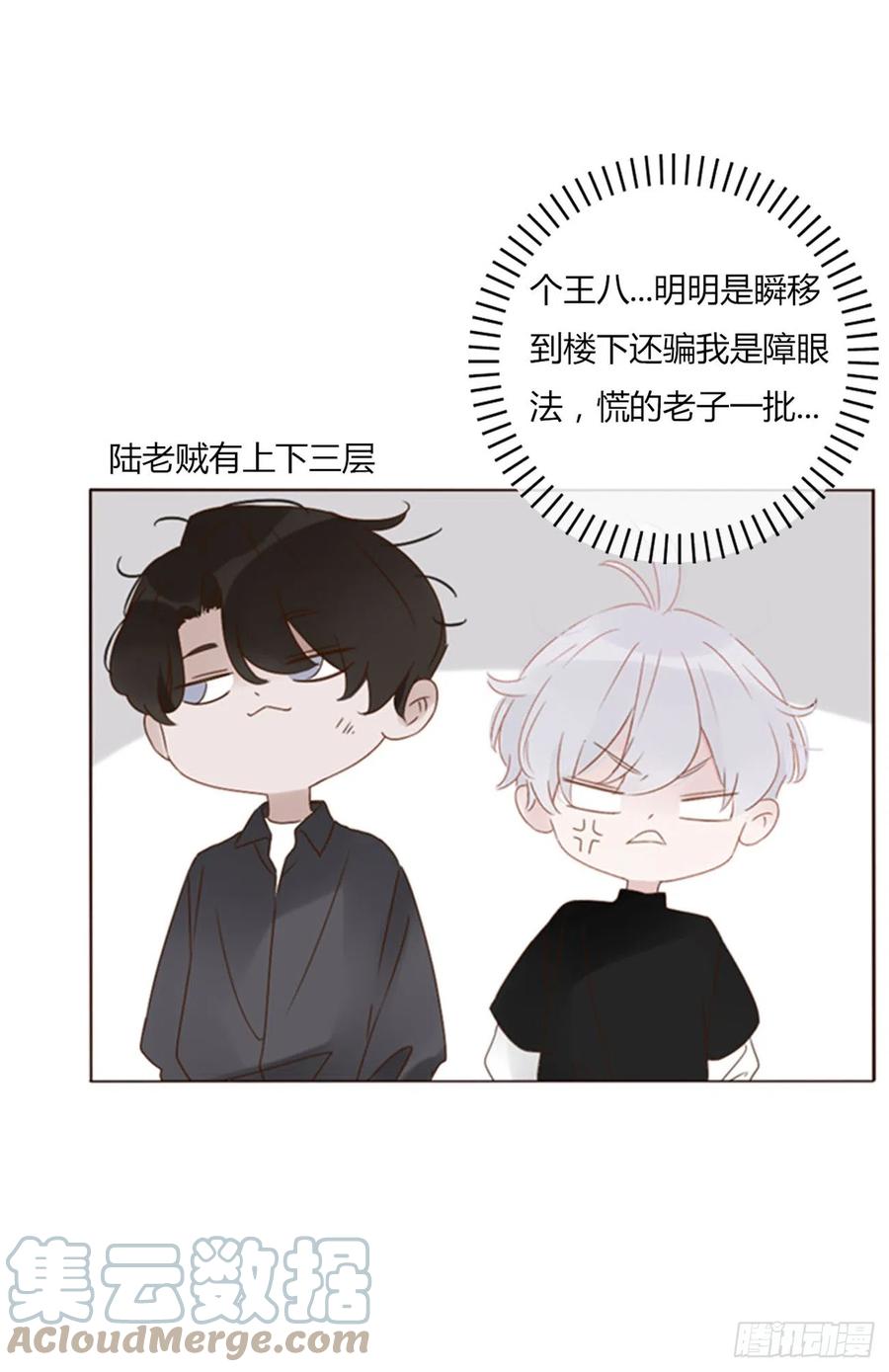 拥然入怀 六十四章 障眼法 第26页