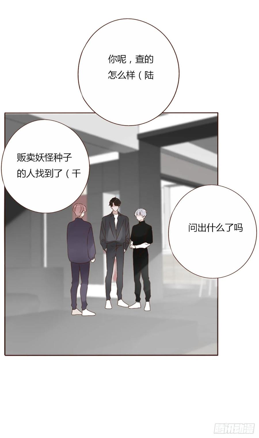 拥然入怀 六十四章 障眼法 第35页