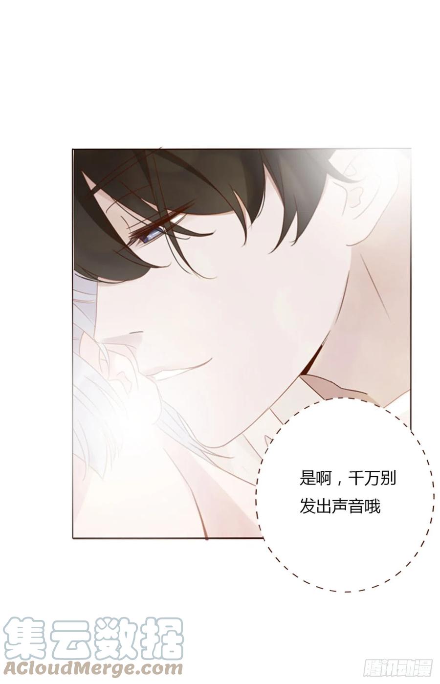 拥然入怀 六十四章 障眼法 第18页