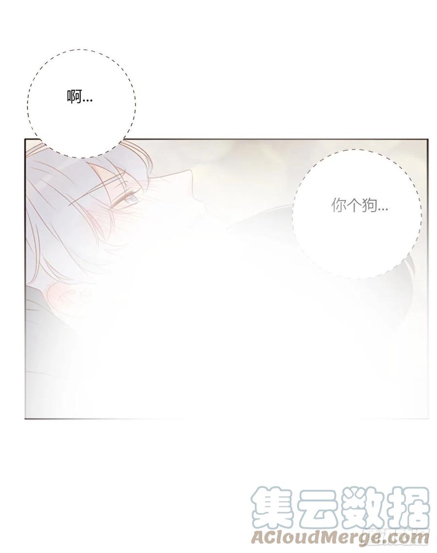 拥然入怀 六十四章 障眼法 第20页