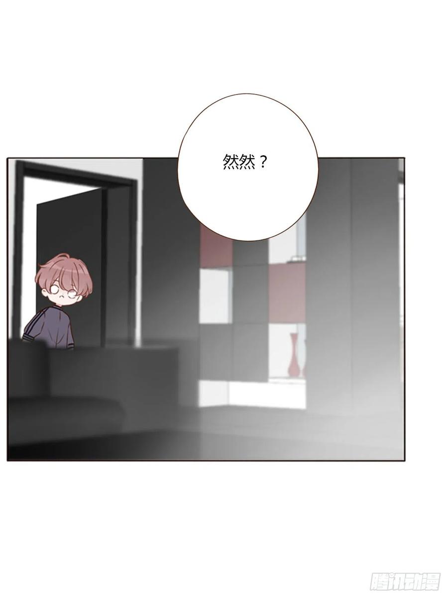 拥然入怀 六十四章 障眼法 第23页