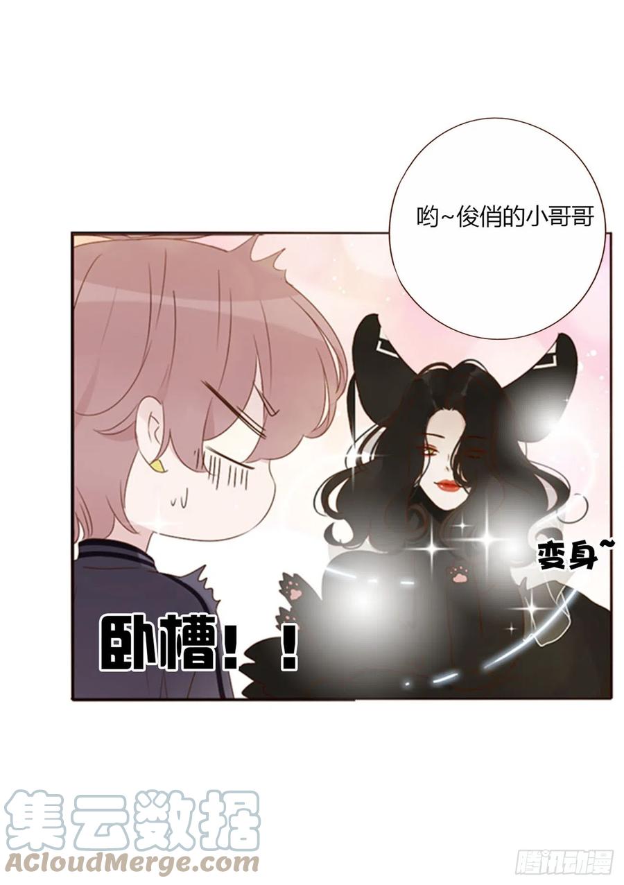 拥然入怀 六十四章 障眼法 第30页