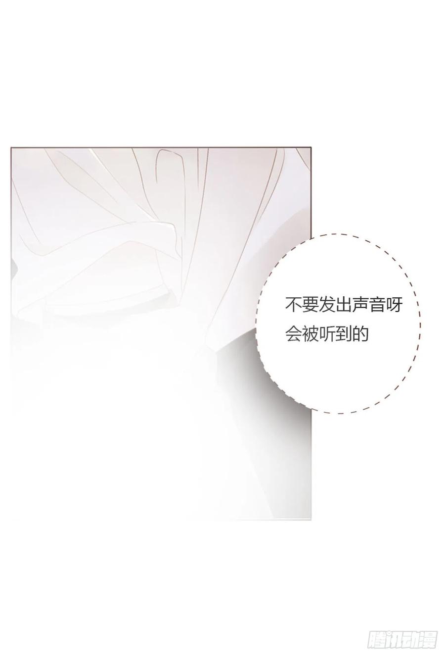 拥然入怀 六十四章 障眼法 第15页