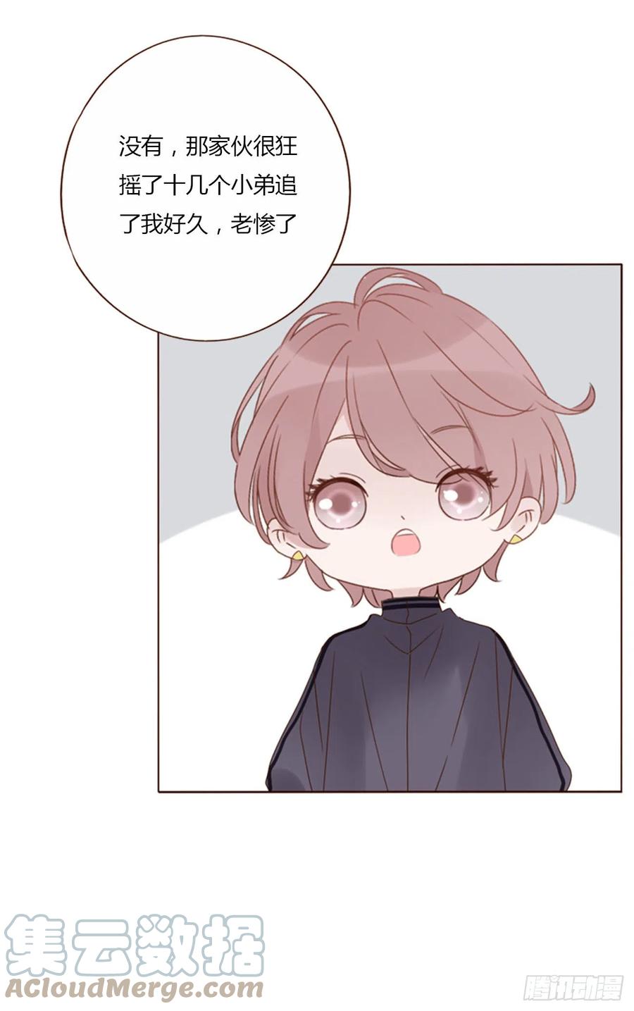 拥然入怀 六十四章 障眼法 第36页