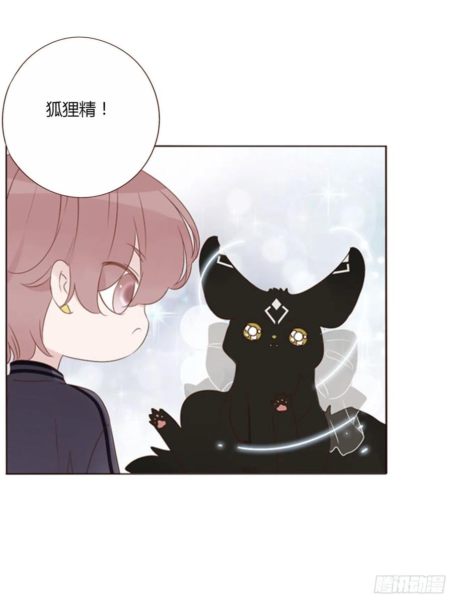 拥然入怀 六十四章 障眼法 第29页