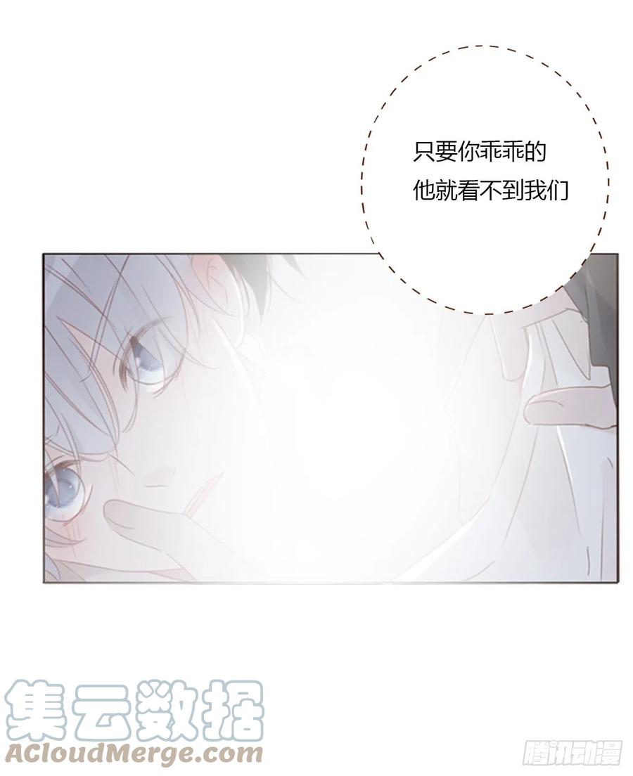拥然入怀 六十四章 障眼法 第12页