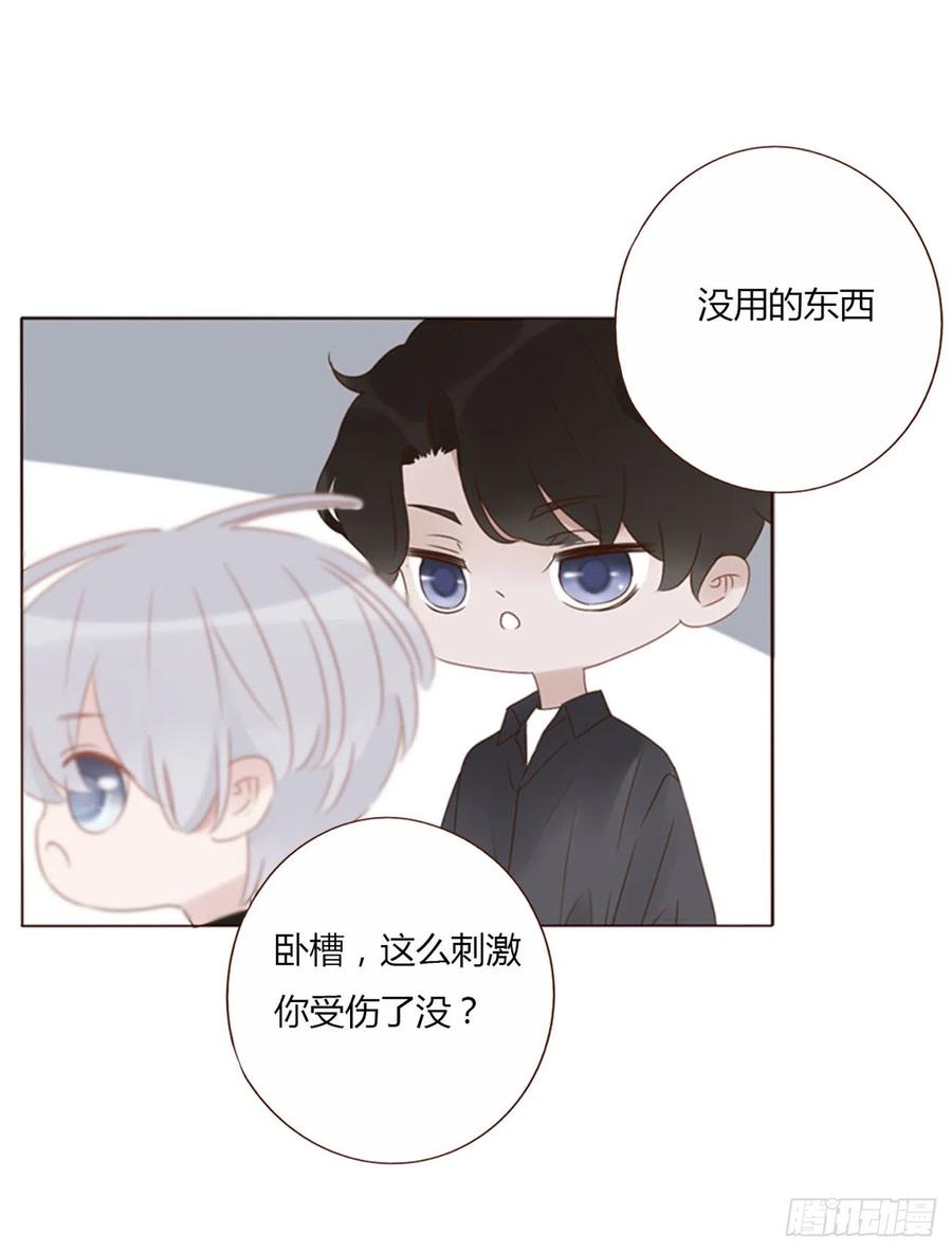 拥然入怀 六十四章 障眼法 第37页