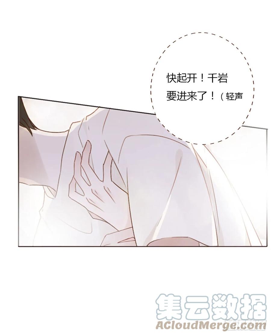 拥然入怀 六十四章 障眼法 第2页