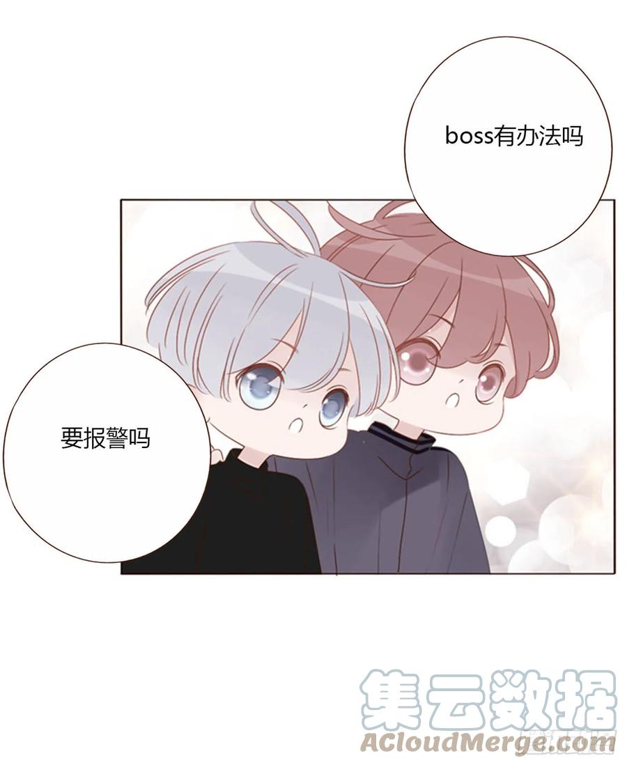 拥然入怀 六十四章 障眼法 第38页