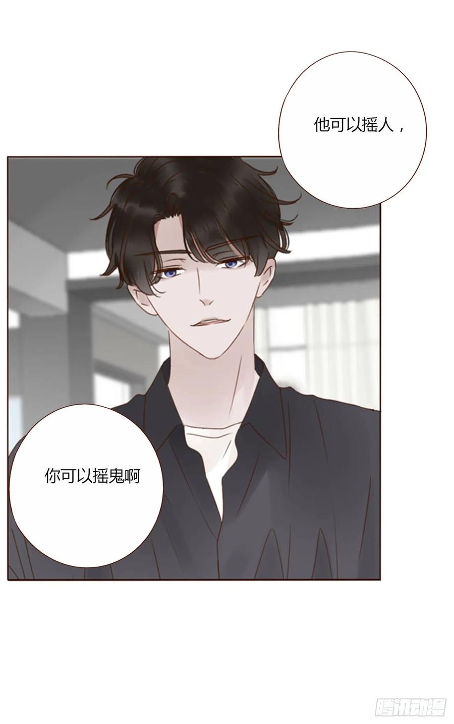 拥然入怀 六十四章 障眼法 第39页