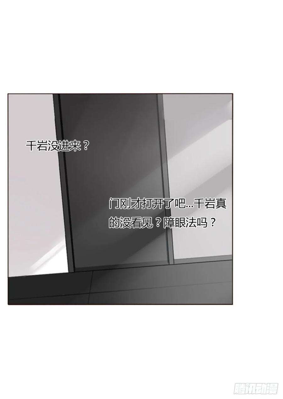 拥然入怀 六十四章 障眼法 第17页