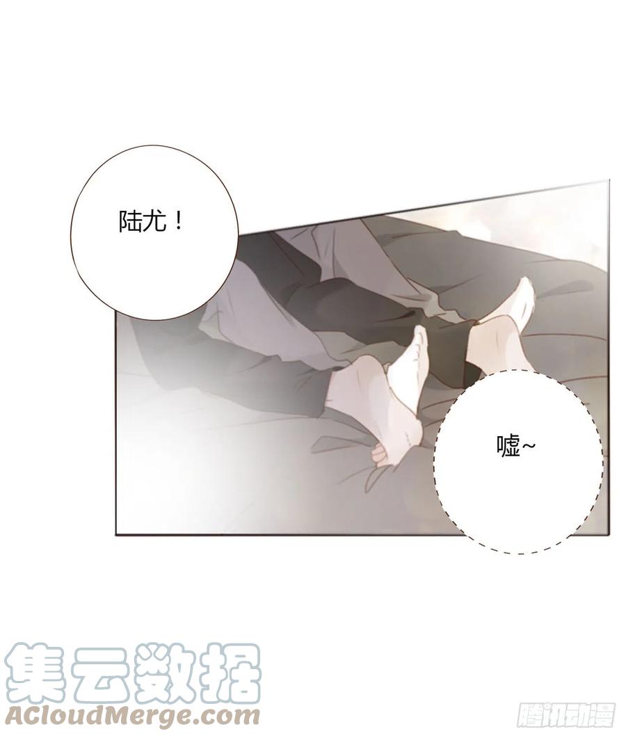 拥然入怀 六十四章 障眼法 第14页