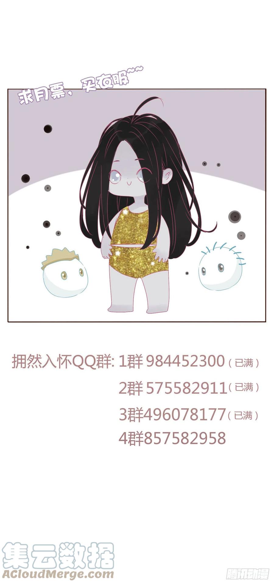 拥然入怀 六十四章 障眼法 第42页