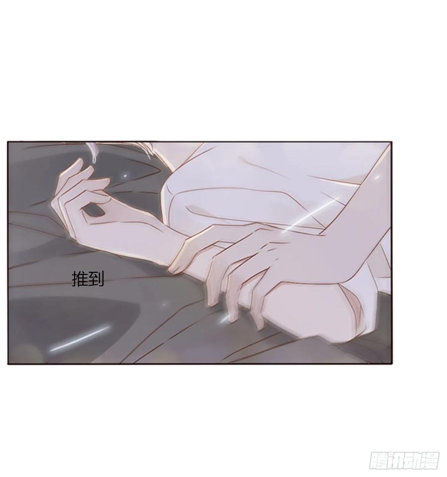 拥然入怀 六十四章 障眼法 第9页