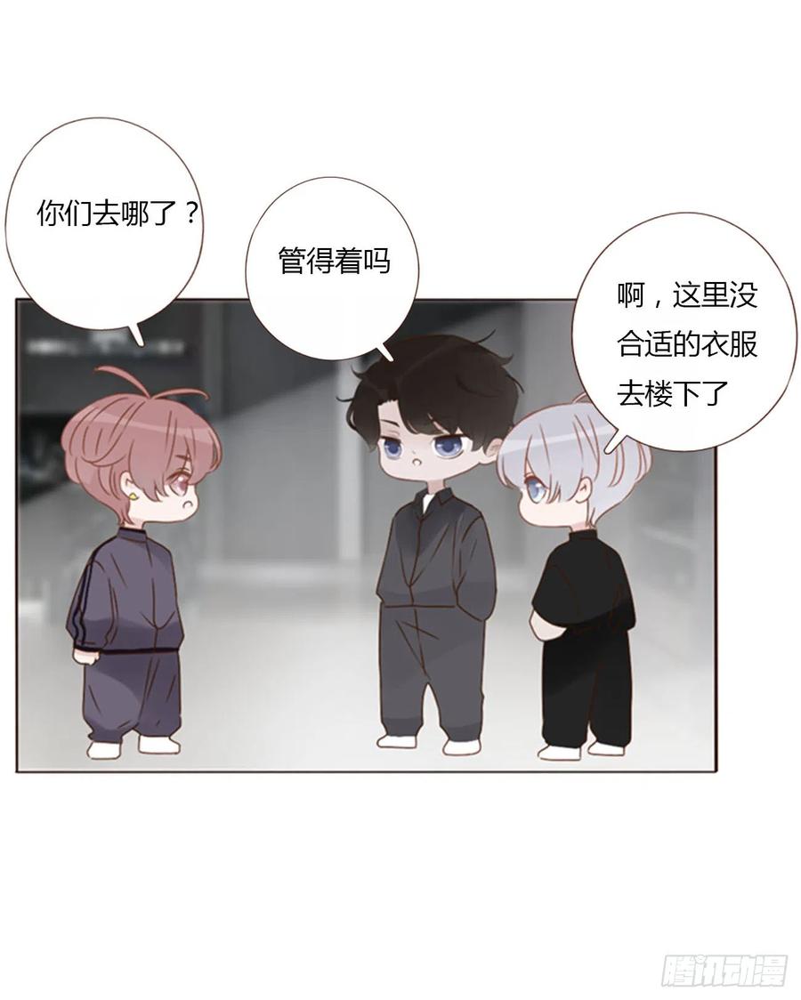 拥然入怀 六十四章 障眼法 第27页