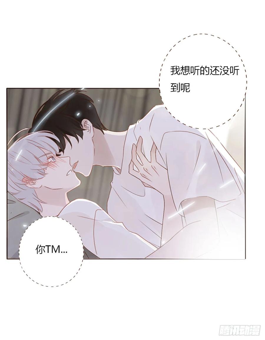 拥然入怀 六十四章 障眼法 第3页