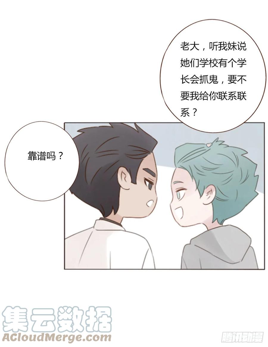 拥然入怀 六十五章 摇鬼 第23页