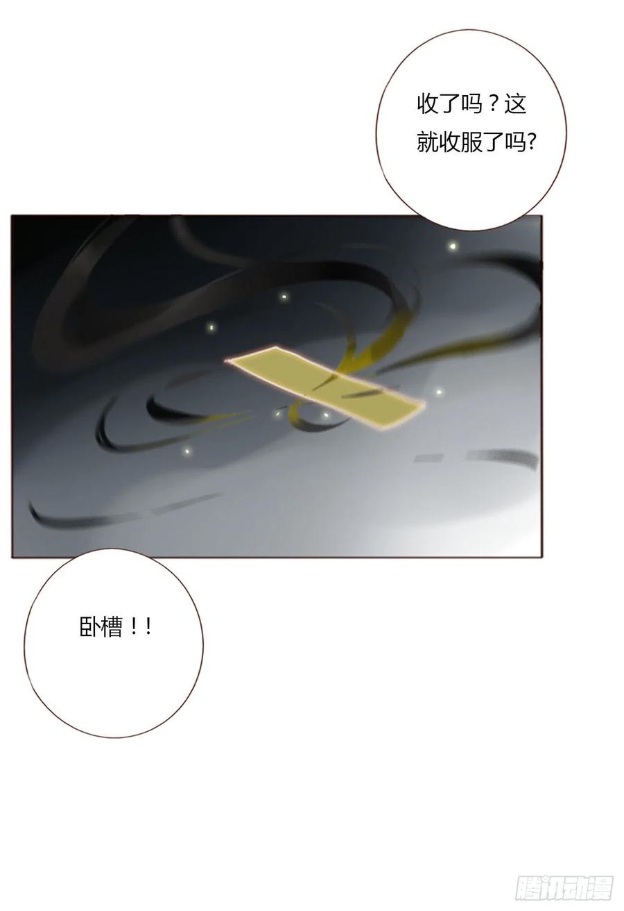 拥然入怀 六十五章 摇鬼 第40页