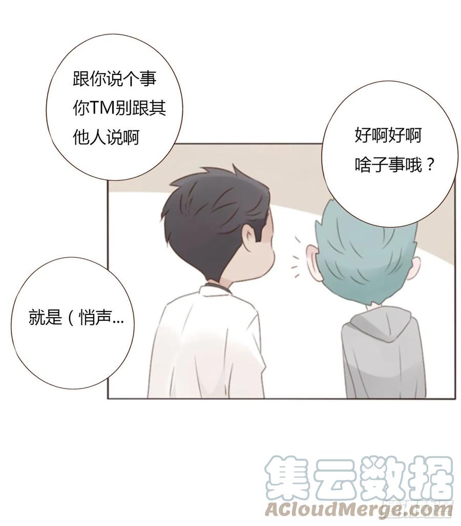 拥然入怀 六十五章 摇鬼 第21页