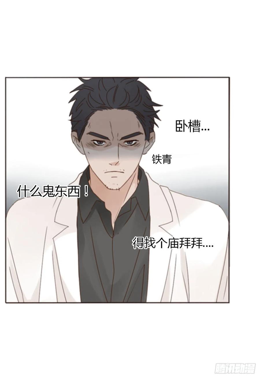 拥然入怀 六十五章 摇鬼 第16页