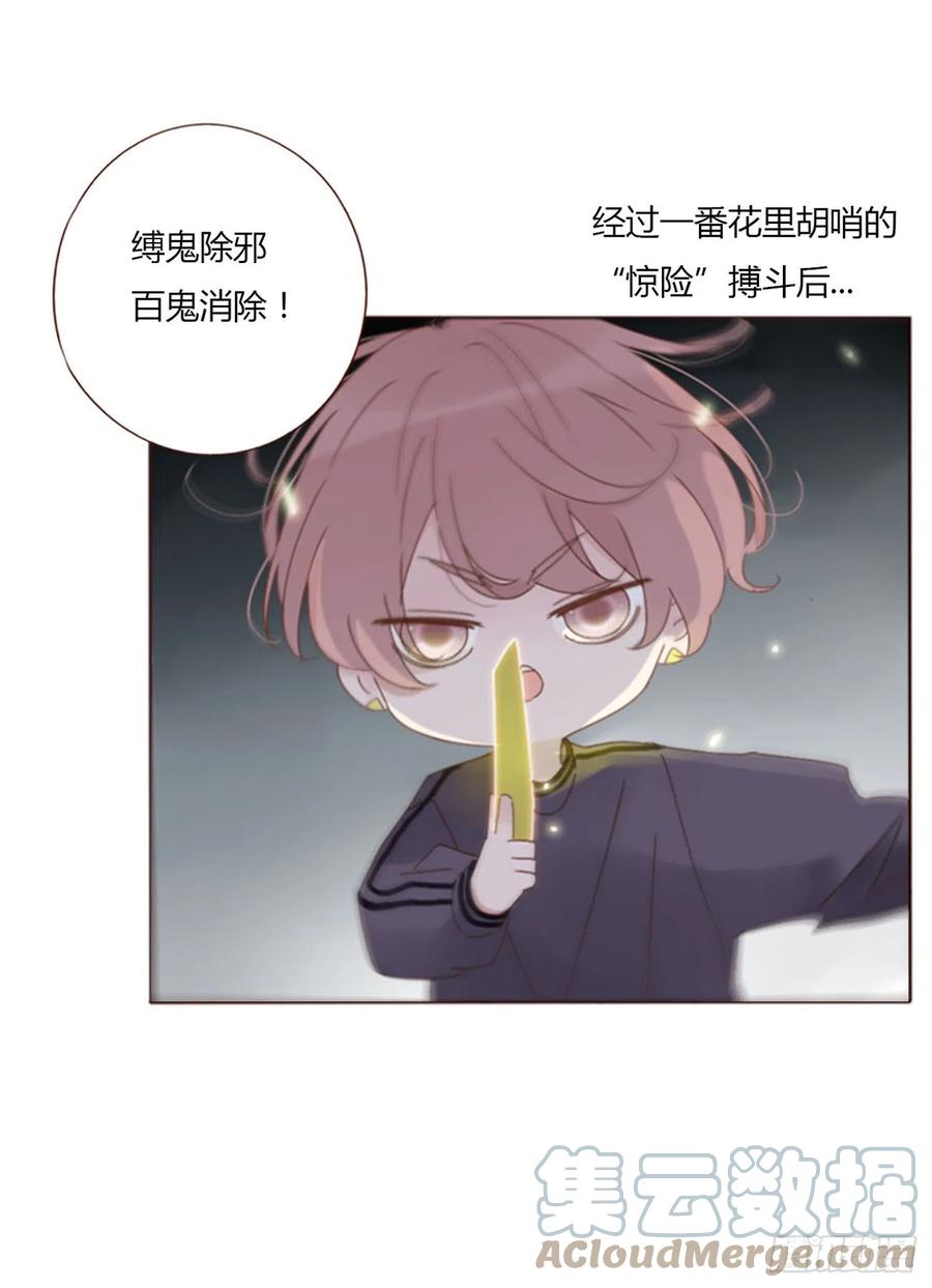 拥然入怀 六十五章 摇鬼 第37页