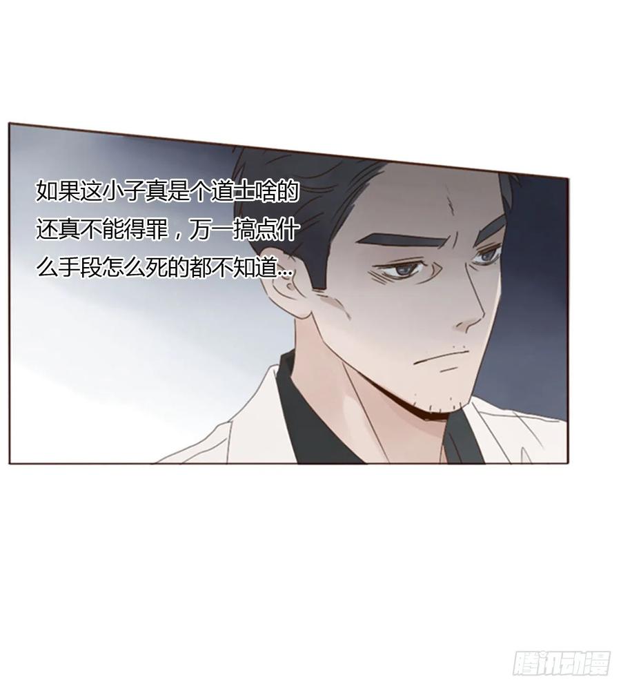 拥然入怀 六十五章 摇鬼 第32页