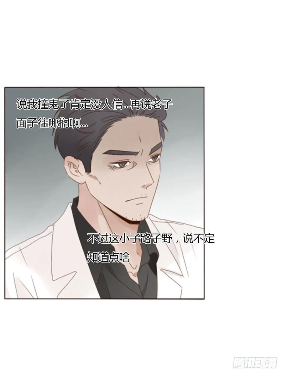 拥然入怀 六十五章 摇鬼 第20页