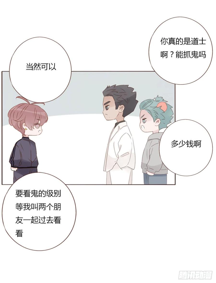 拥然入怀 六十五章 摇鬼 第34页