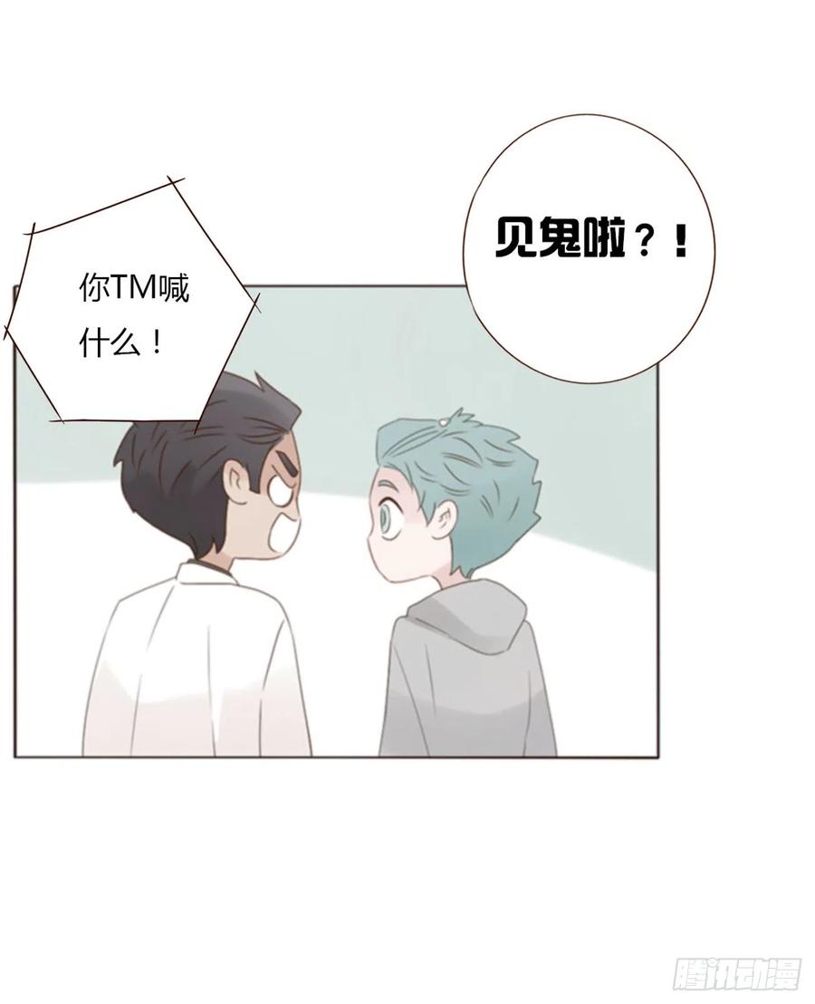 拥然入怀 六十五章 摇鬼 第22页