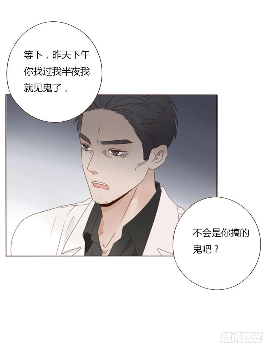 拥然入怀 六十五章 摇鬼 第28页