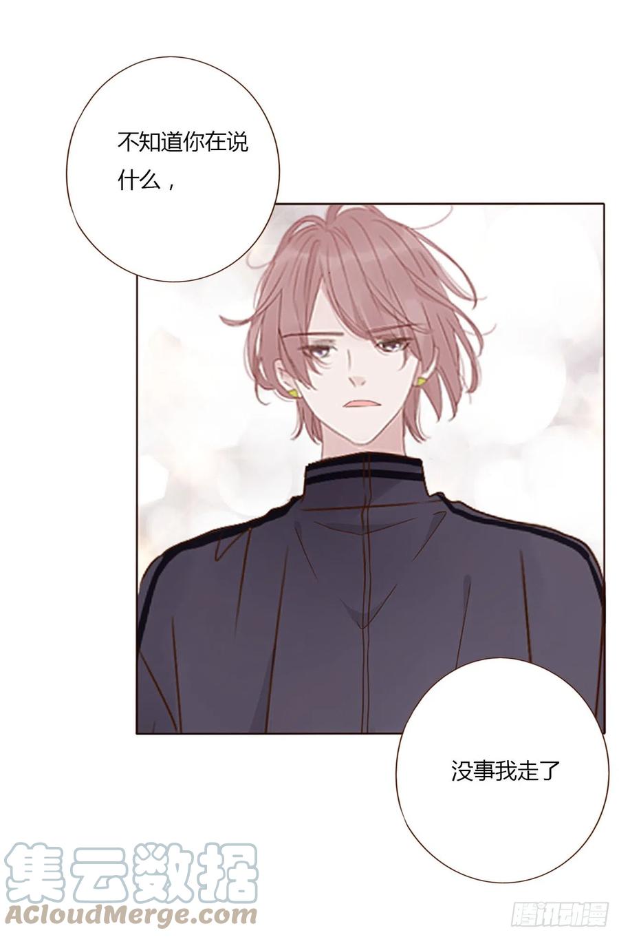 拥然入怀 六十五章 摇鬼 第29页