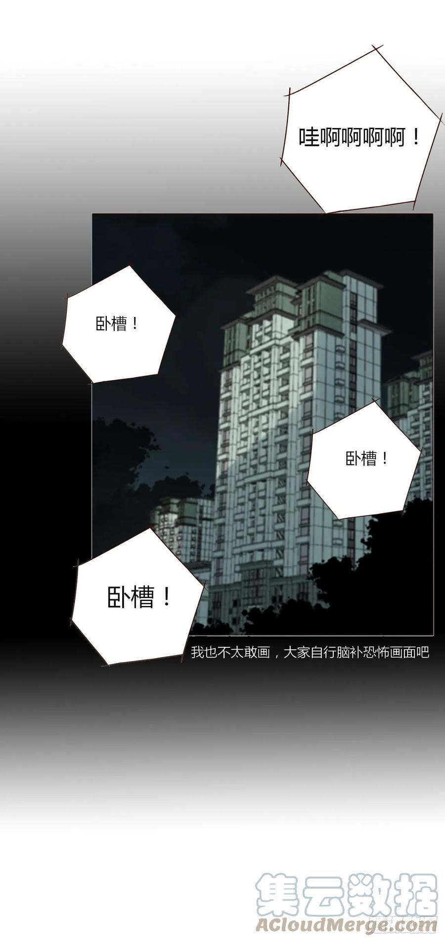 拥然入怀 六十五章 摇鬼 第15页