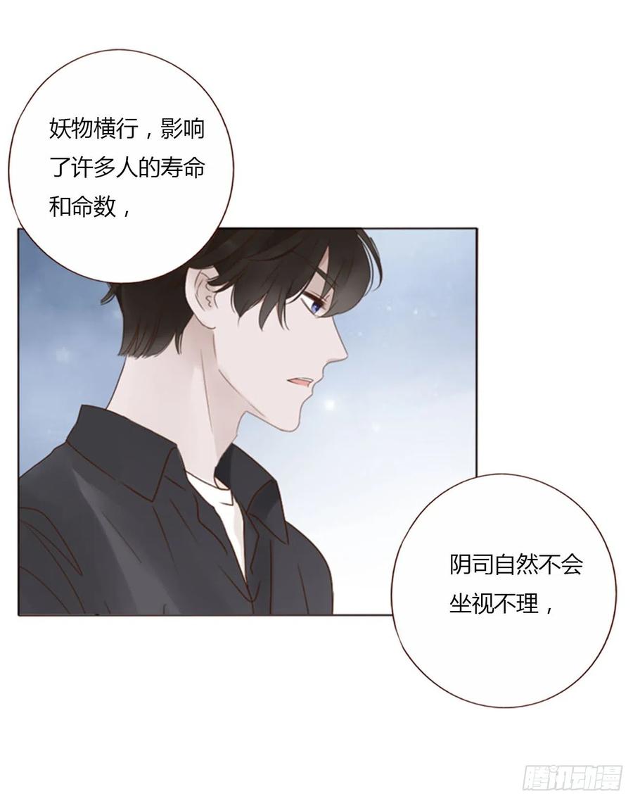 拥然入怀 六十六章 殷主簿1 第22页