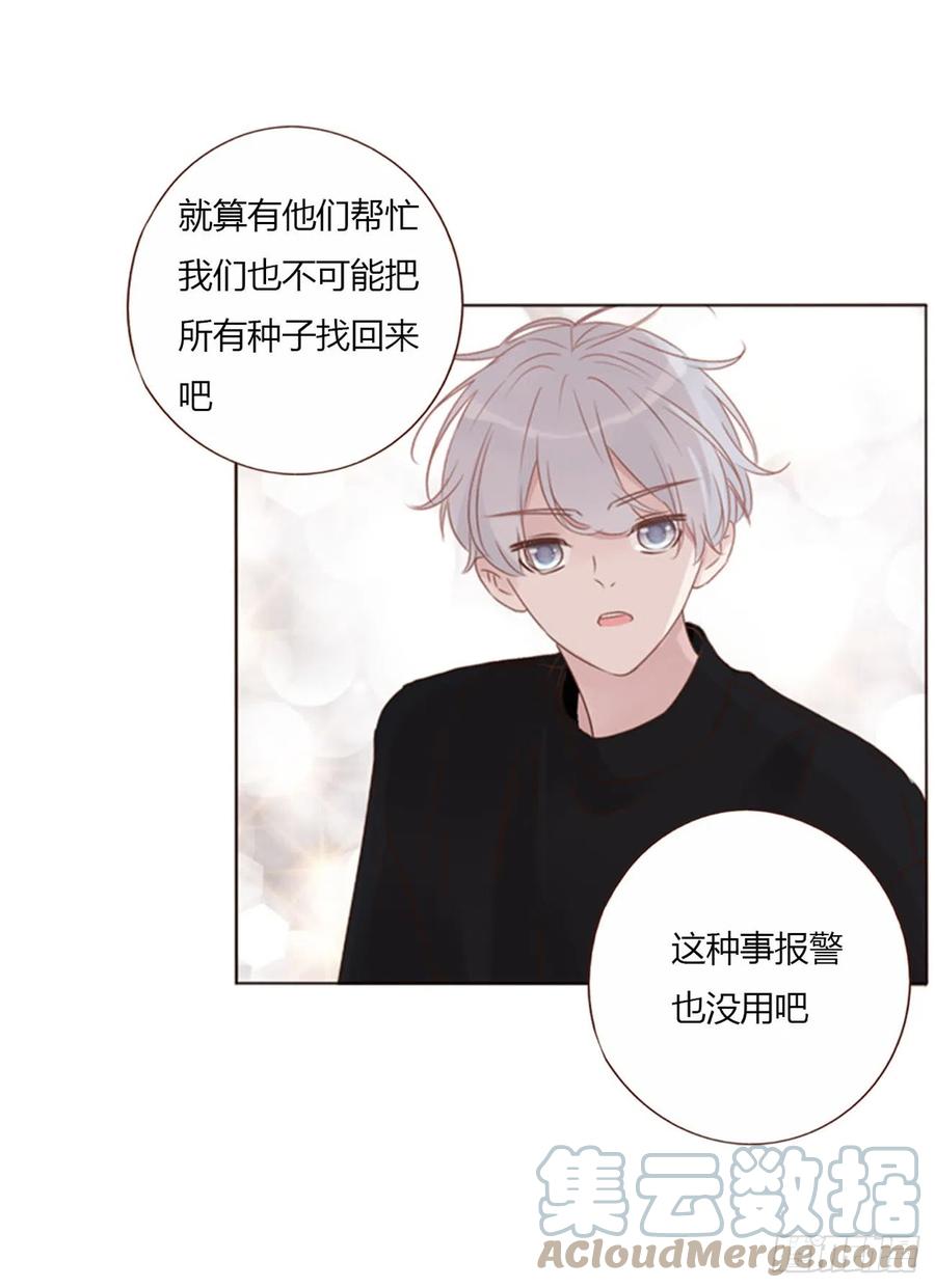 拥然入怀 六十六章 殷主簿1 第17页