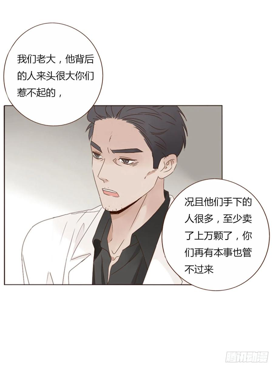 拥然入怀 六十六章 殷主簿1 第10页