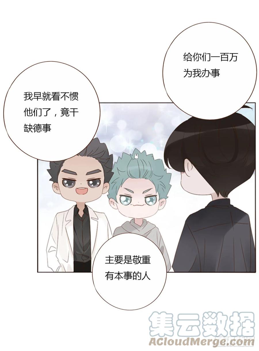 拥然入怀 六十六章 殷主簿1 第13页