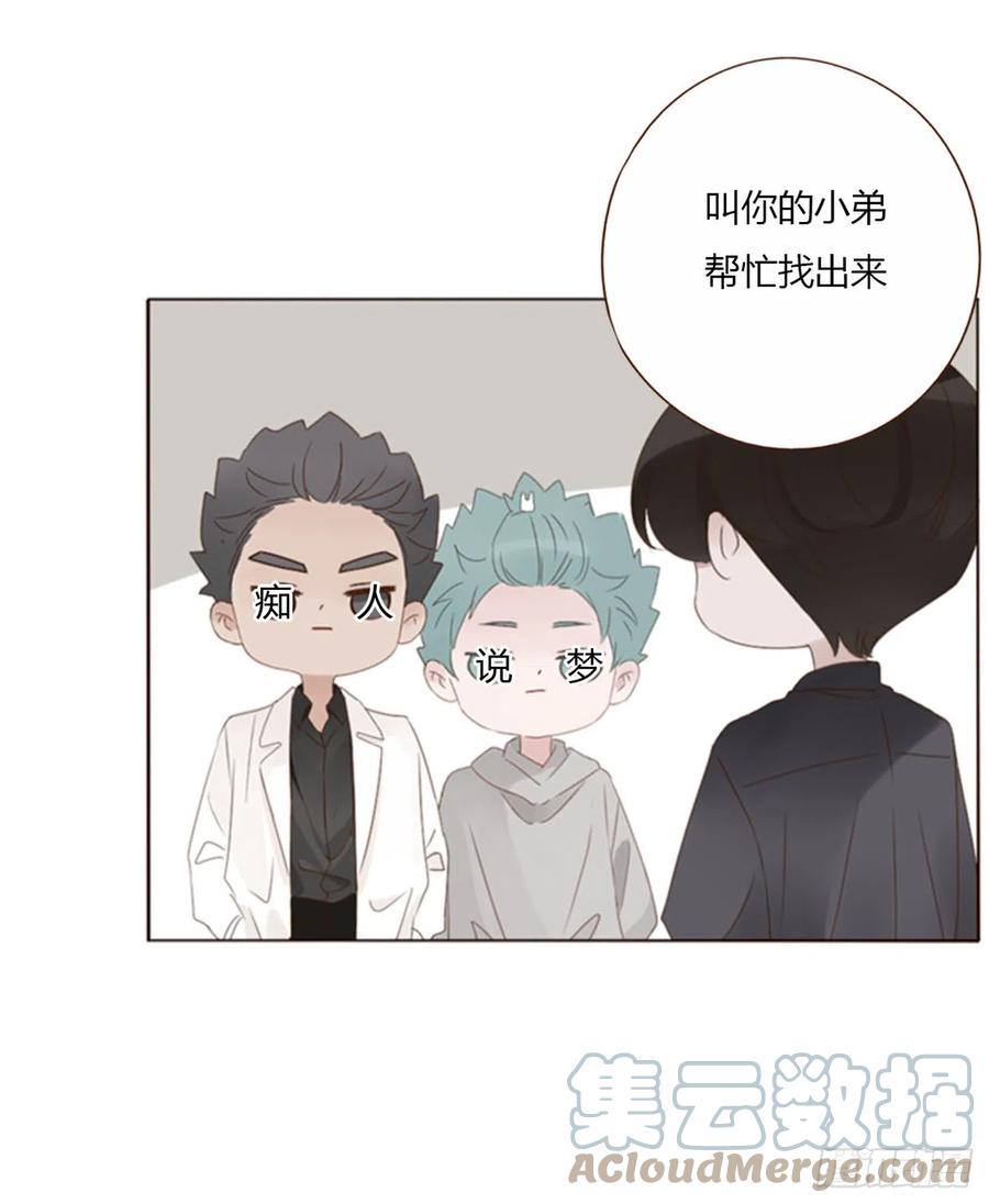 拥然入怀 六十六章 殷主簿1 第11页