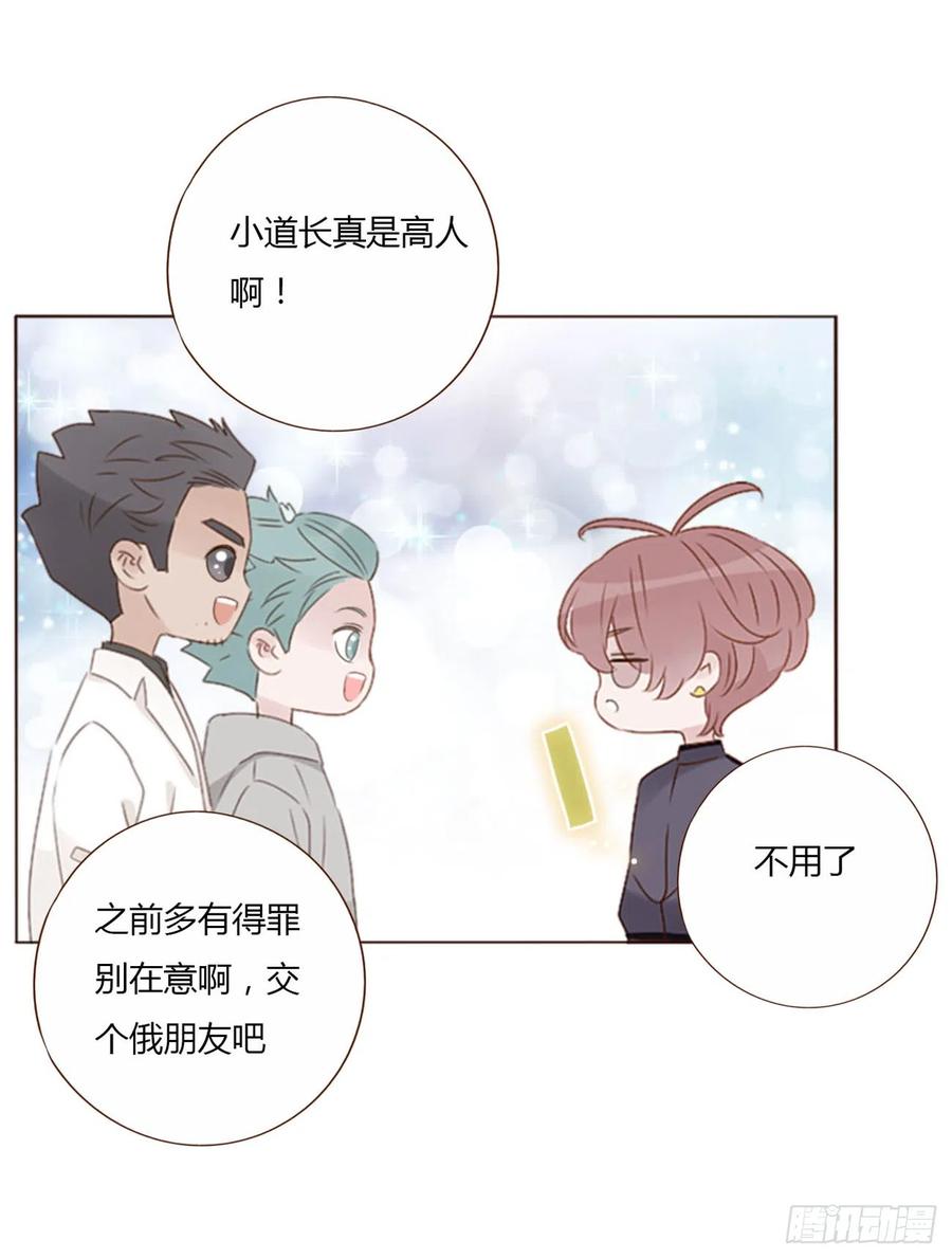 拥然入怀 六十六章 殷主簿1 第4页