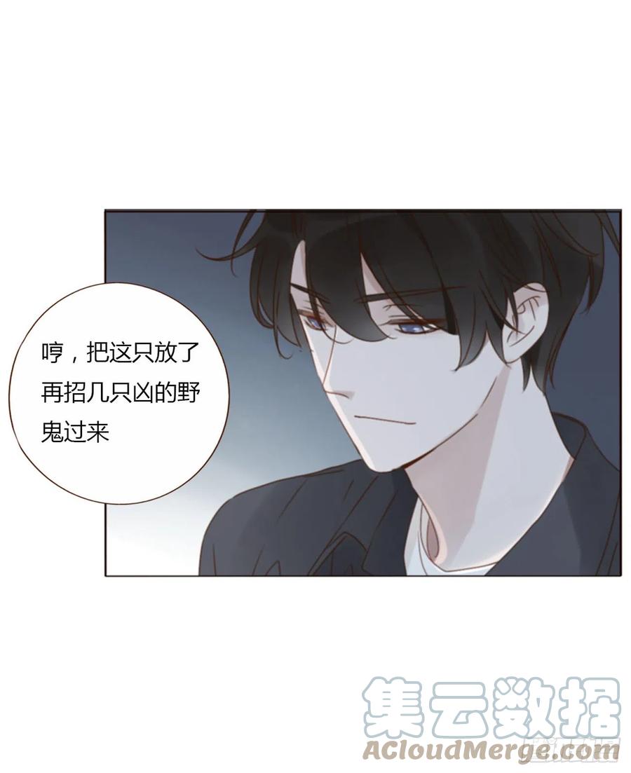 拥然入怀 六十六章 殷主簿1 第7页