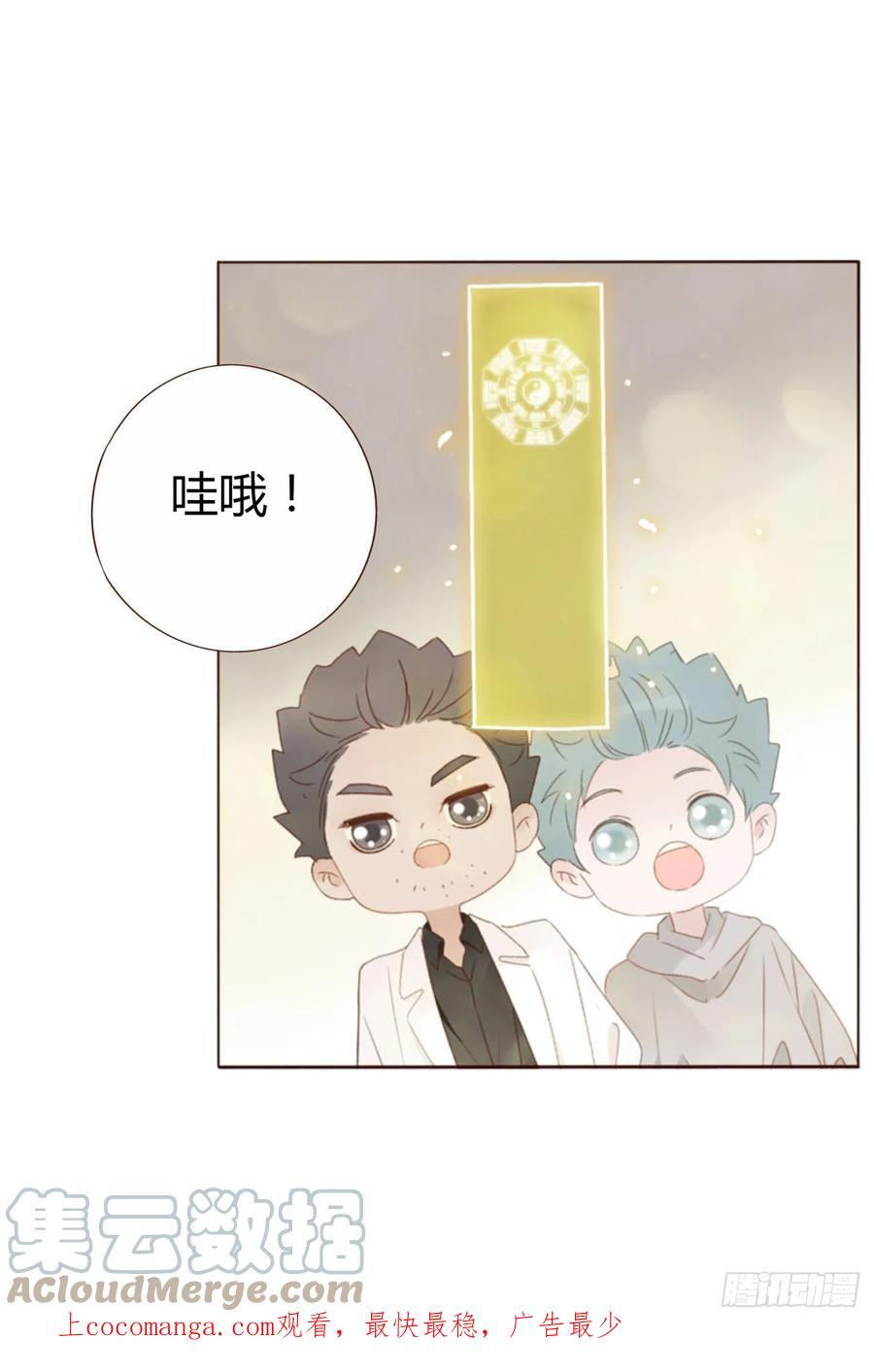 拥然入怀 六十六章 殷主簿1 第1页