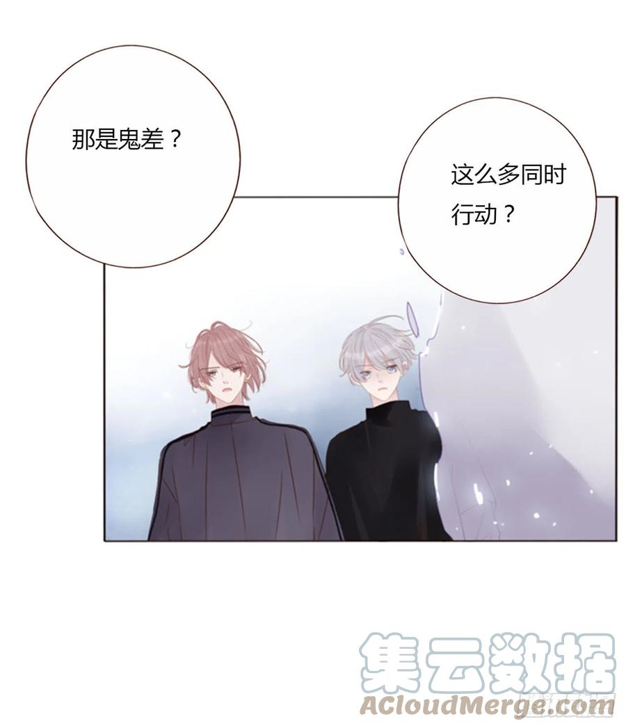 拥然入怀 六十六章 殷主簿1 第21页