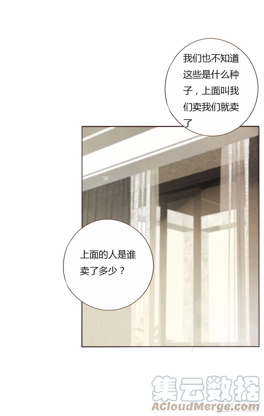 拥然入怀 六十六章 殷主簿1 第9页