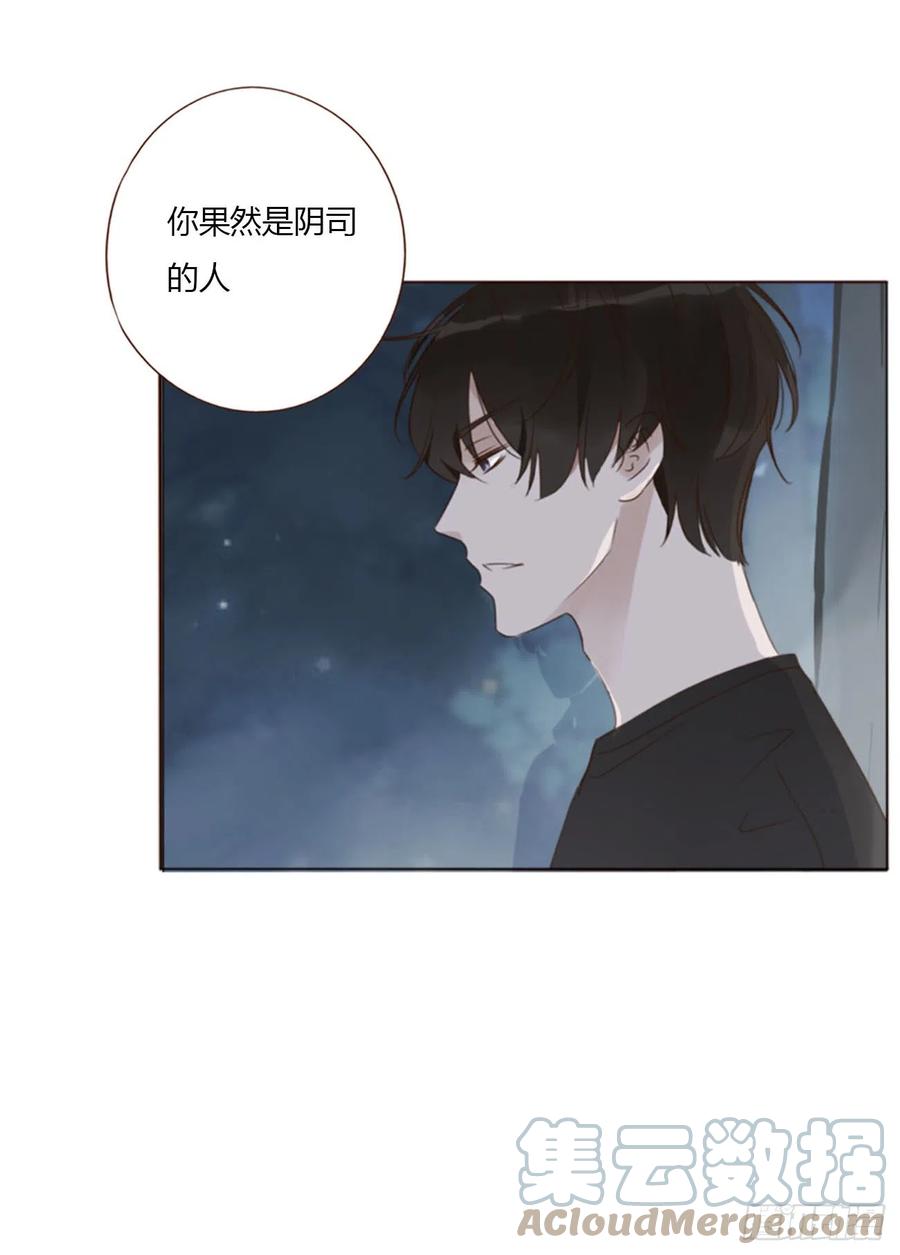 拥然入怀 六十六章 殷主簿1 第41页