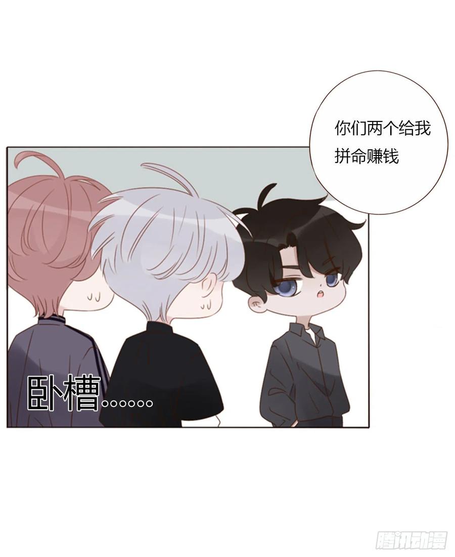 拥然入怀 六十六章 殷主簿1 第14页