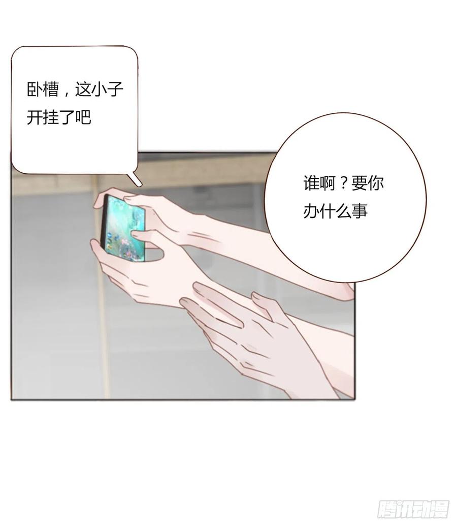 拥然入怀 六十七章 殷主簿2 第35页