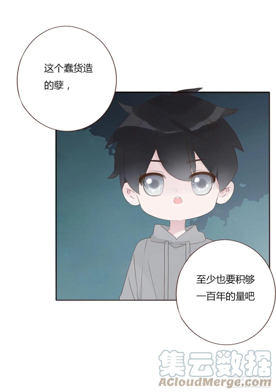 拥然入怀 六十七章 殷主簿2 第16页