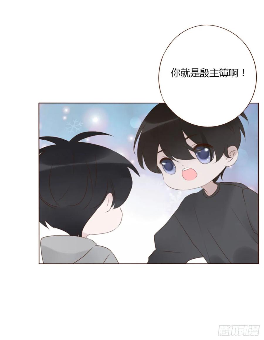 拥然入怀 六十七章 殷主簿2 第2页